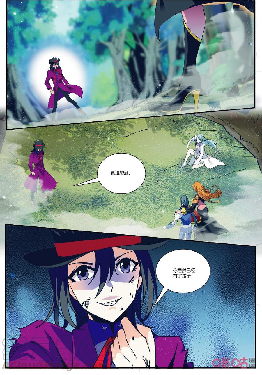 《狩魔手记》第142下话激斗 第9页
