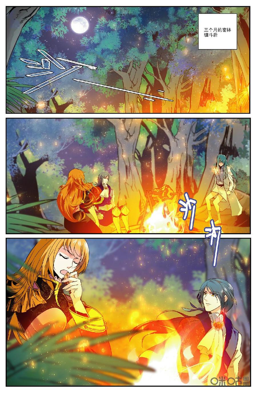 《狩魔手记》第143上话惊世秘密 第2页