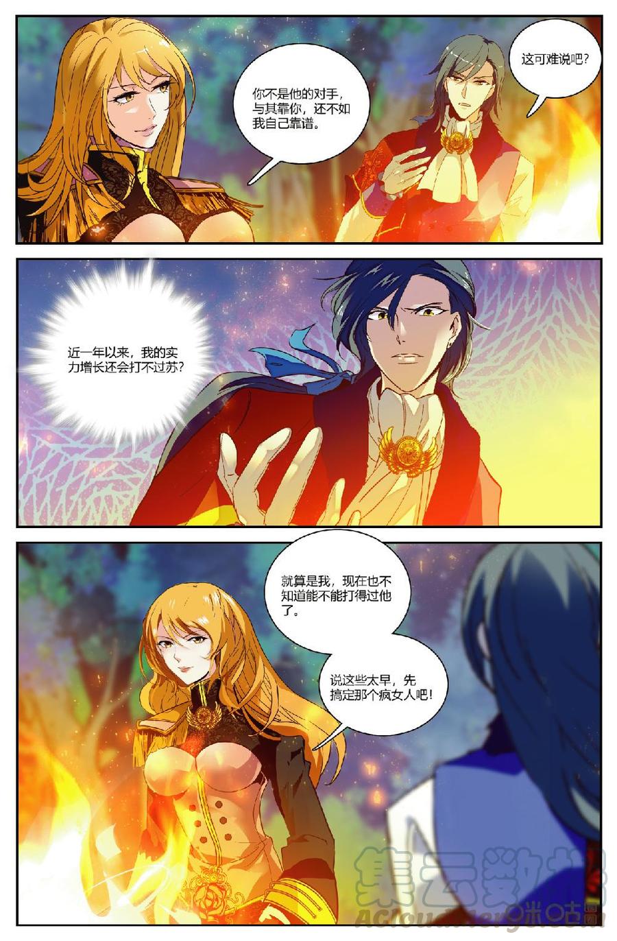 《狩魔手记》第143上话惊世秘密 第5页