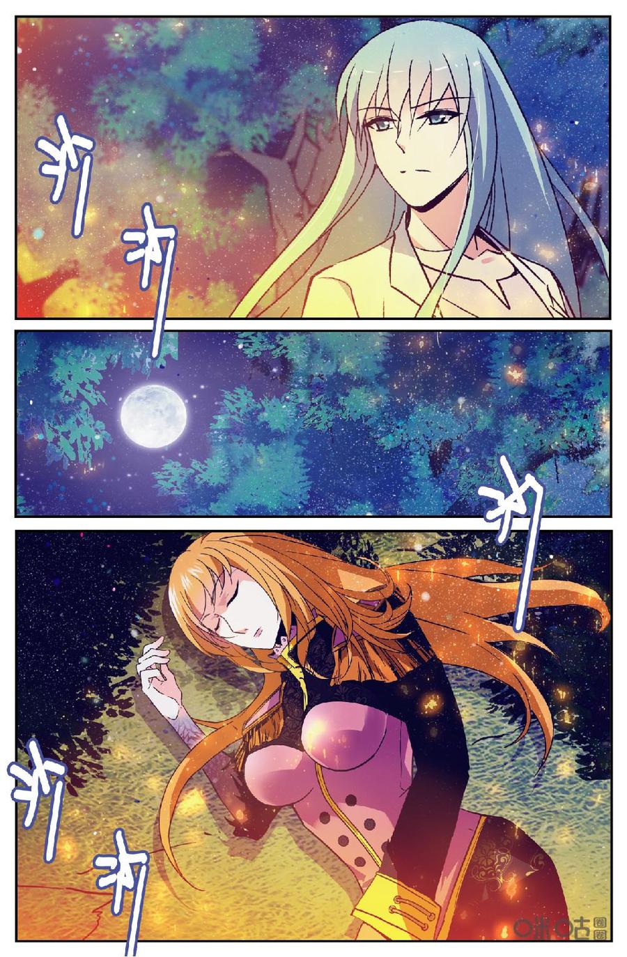 《狩魔手记》第143上话惊世秘密 第8页