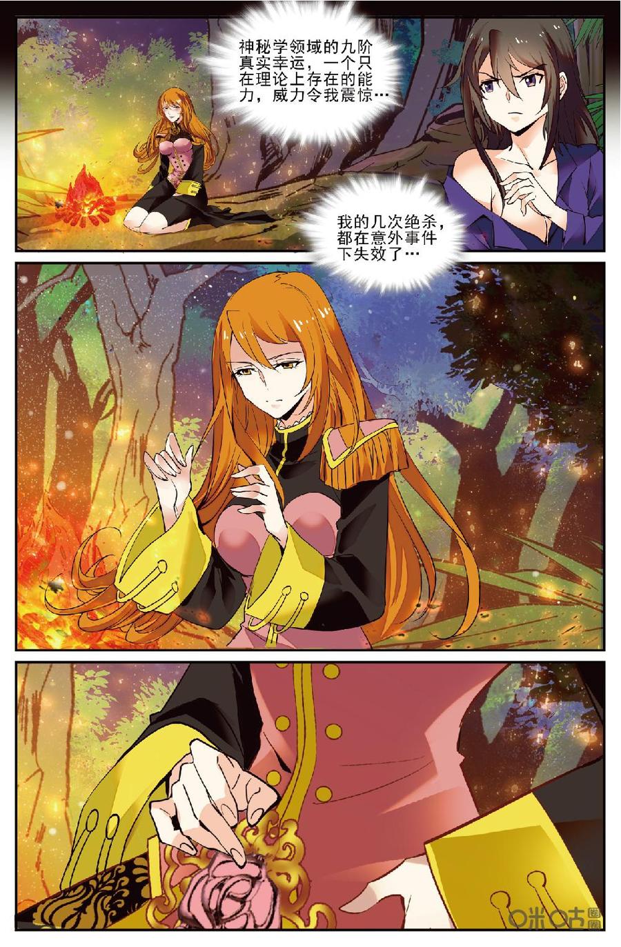 《狩魔手记》第144下话战以止战 第10页