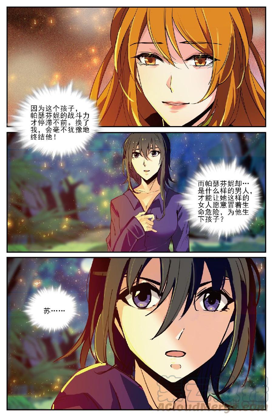 《狩魔手记》第144下话战以止战 第11页