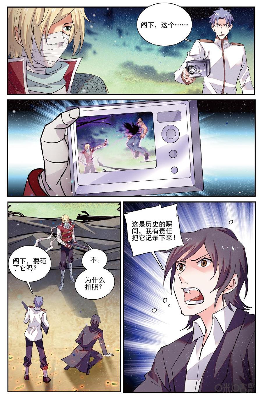 《狩魔手记》第144下话战以止战 第2页
