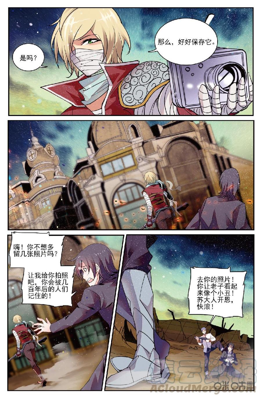 《狩魔手记》第144下话战以止战 第3页