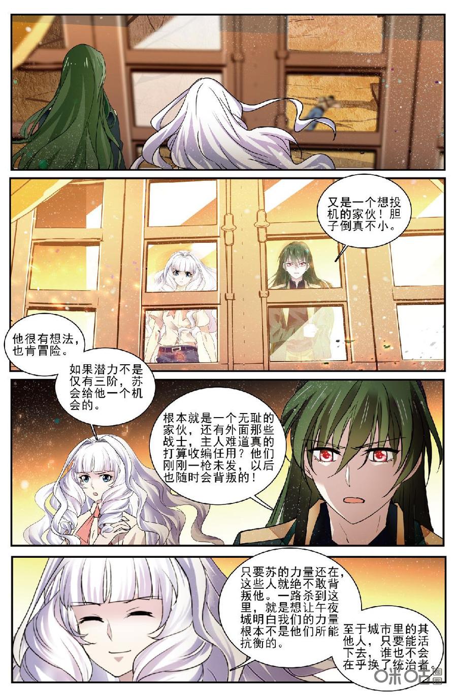 《狩魔手记》第144下话战以止战 第4页