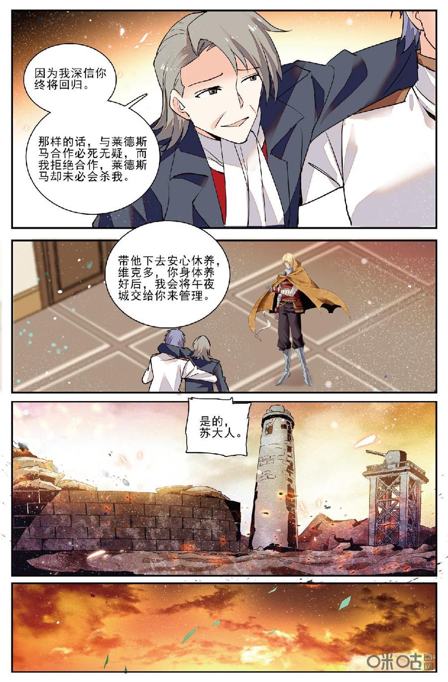《狩魔手记》第144下话战以止战 第6页