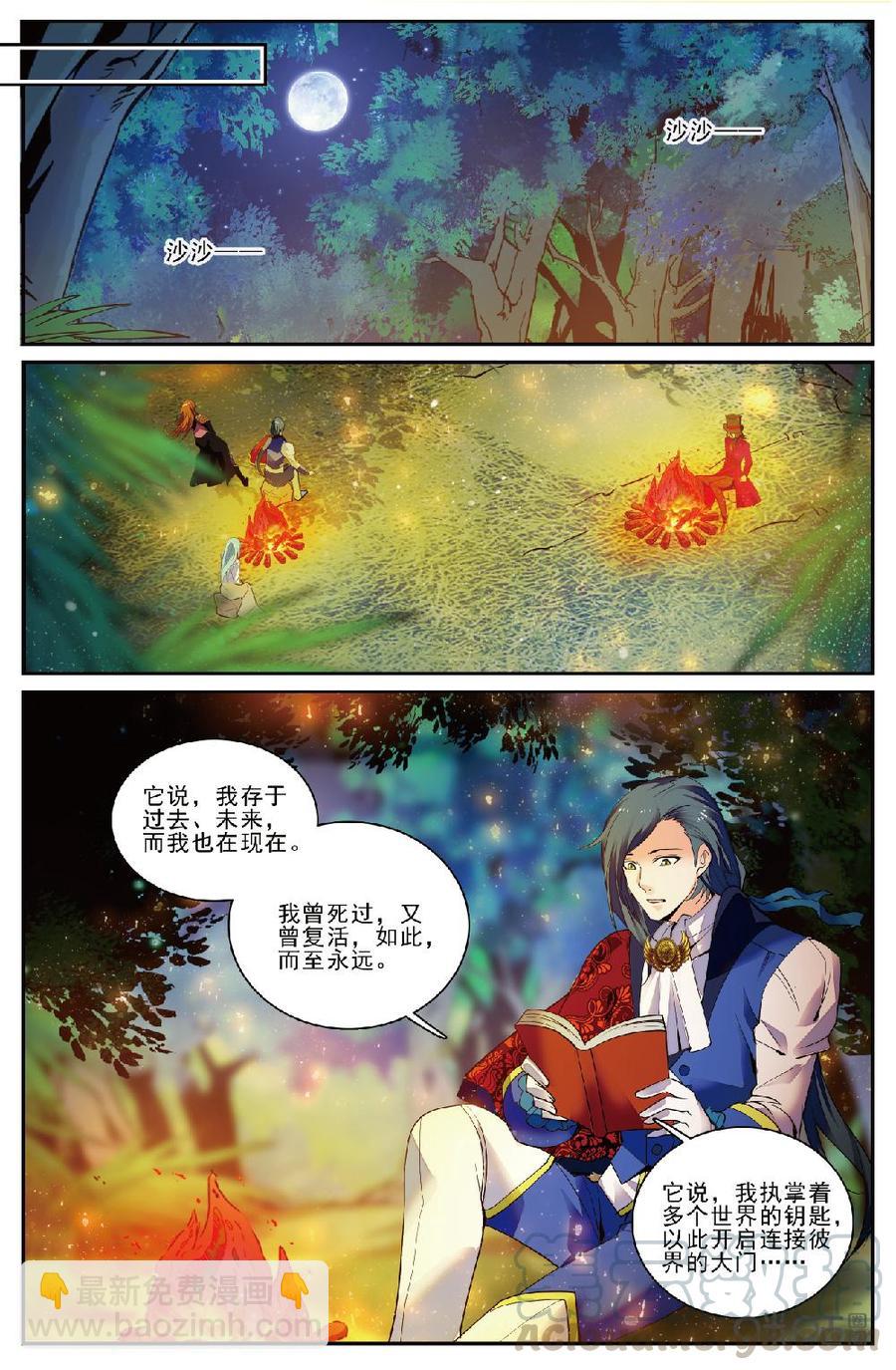 《狩魔手记》第144下话战以止战 第7页