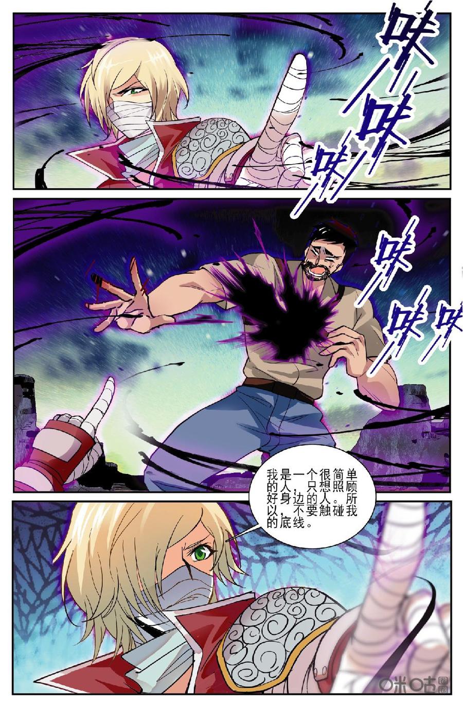 《狩魔手记》第144话终局之战 第10页