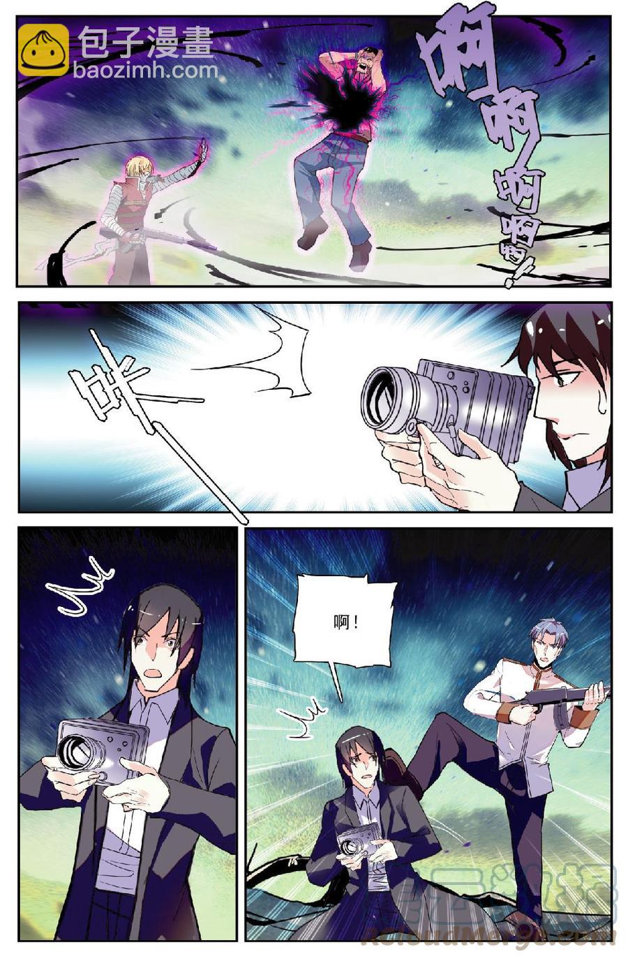 《狩魔手记》第144话终局之战 第11页