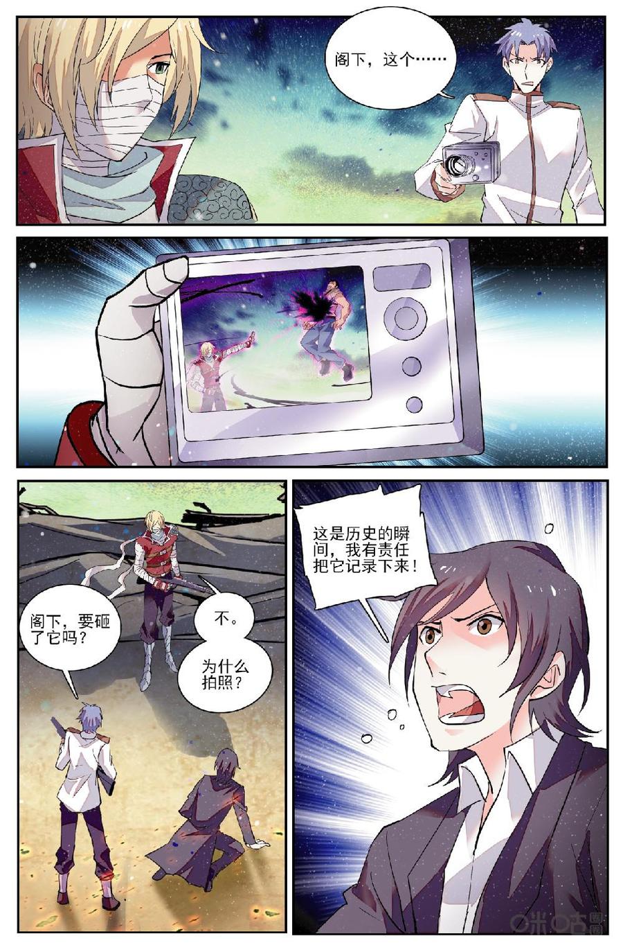 《狩魔手记》第144话终局之战 第12页