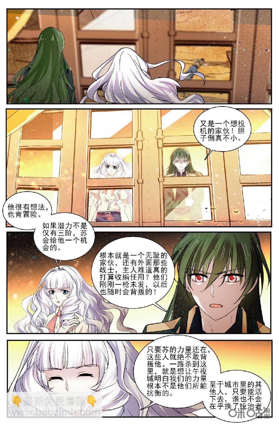《狩魔手记》第144话终局之战 第14页