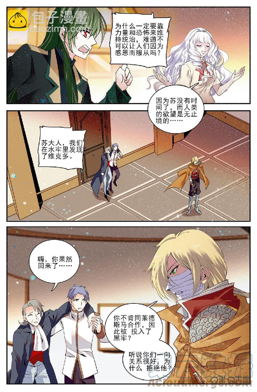 《狩魔手记》第144话终局之战 第15页