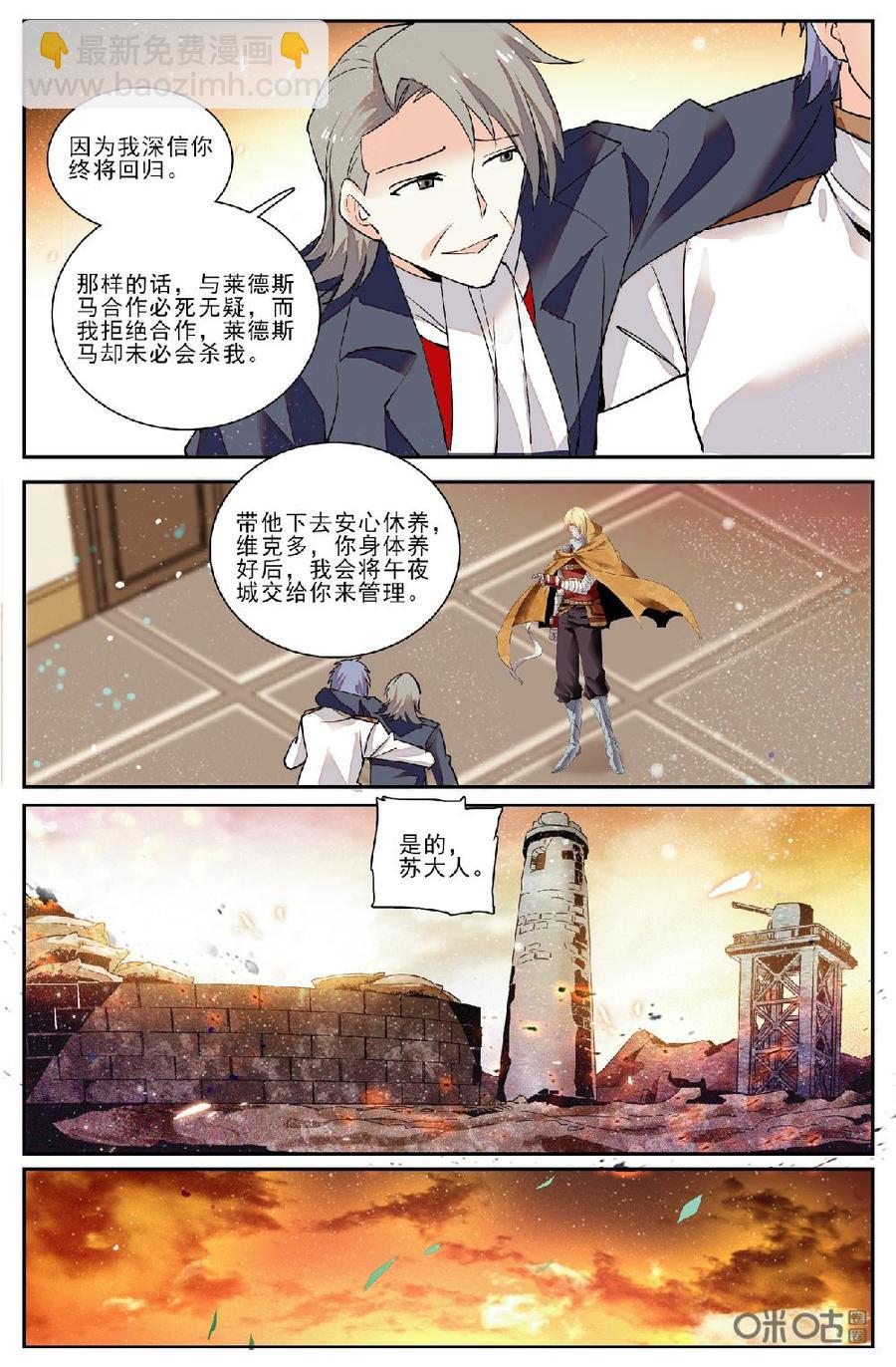 《狩魔手记》第144话终局之战 第16页