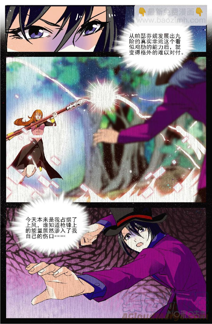 《狩魔手记》第144话终局之战 第19页