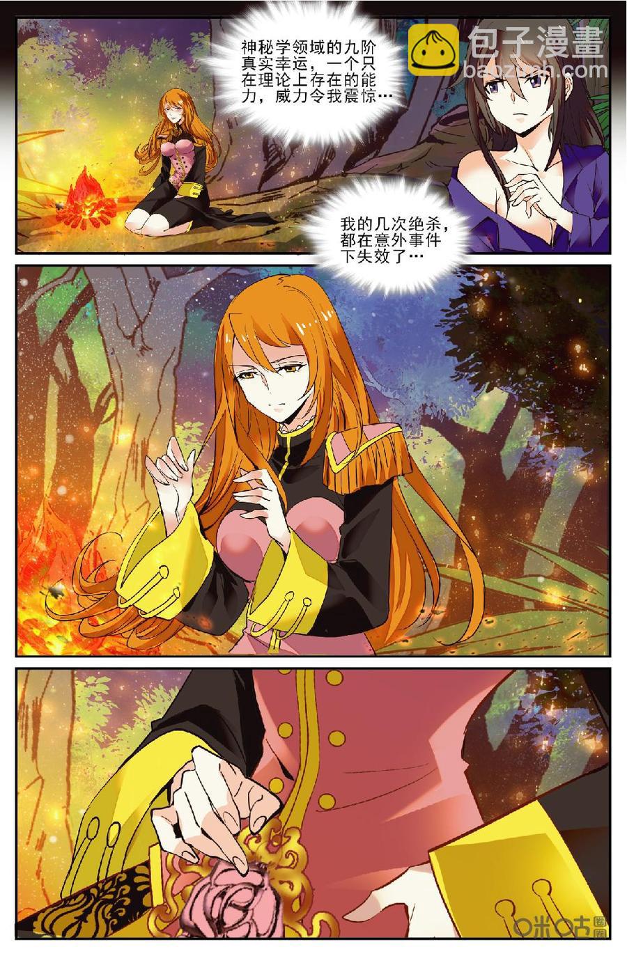 《狩魔手记》第144话终局之战 第20页