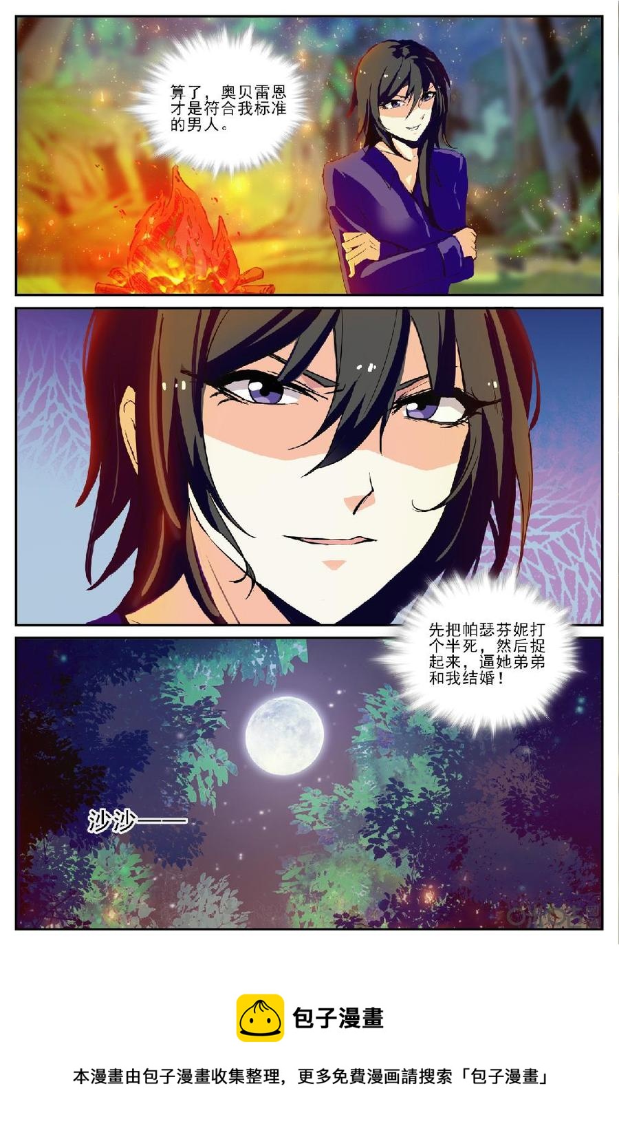 《狩魔手记》第144话终局之战 第22页