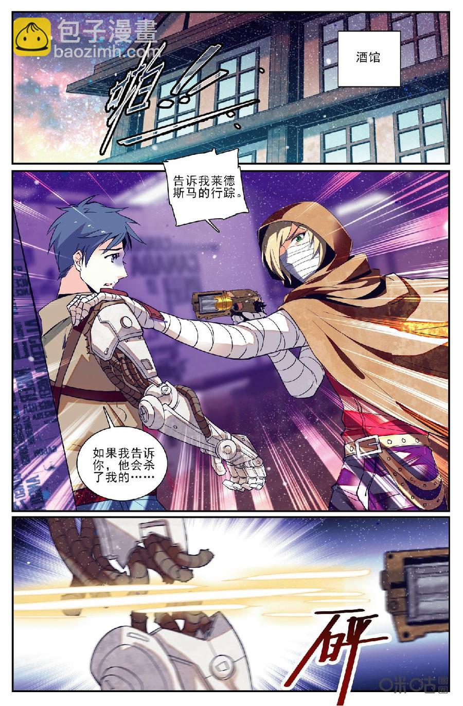 《狩魔手记》第144话终局之战 第2页