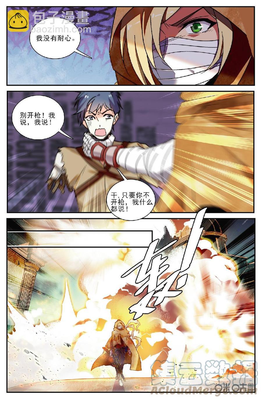 《狩魔手记》第144话终局之战 第3页