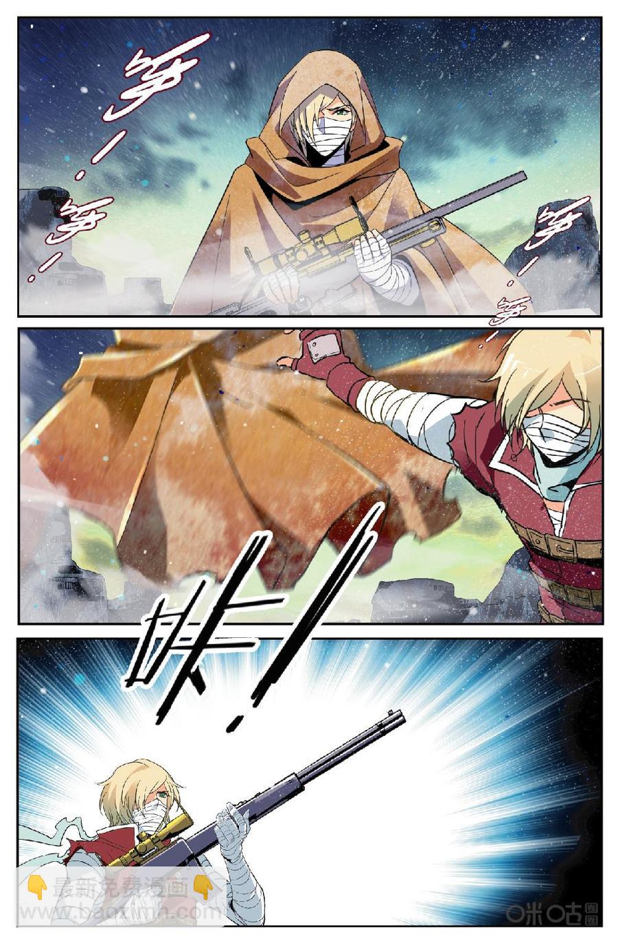 《狩魔手记》第144话终局之战 第4页