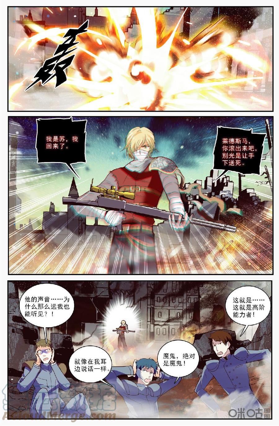 《狩魔手记》第144话终局之战 第5页