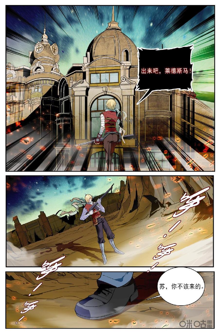《狩魔手记》第144话终局之战 第6页