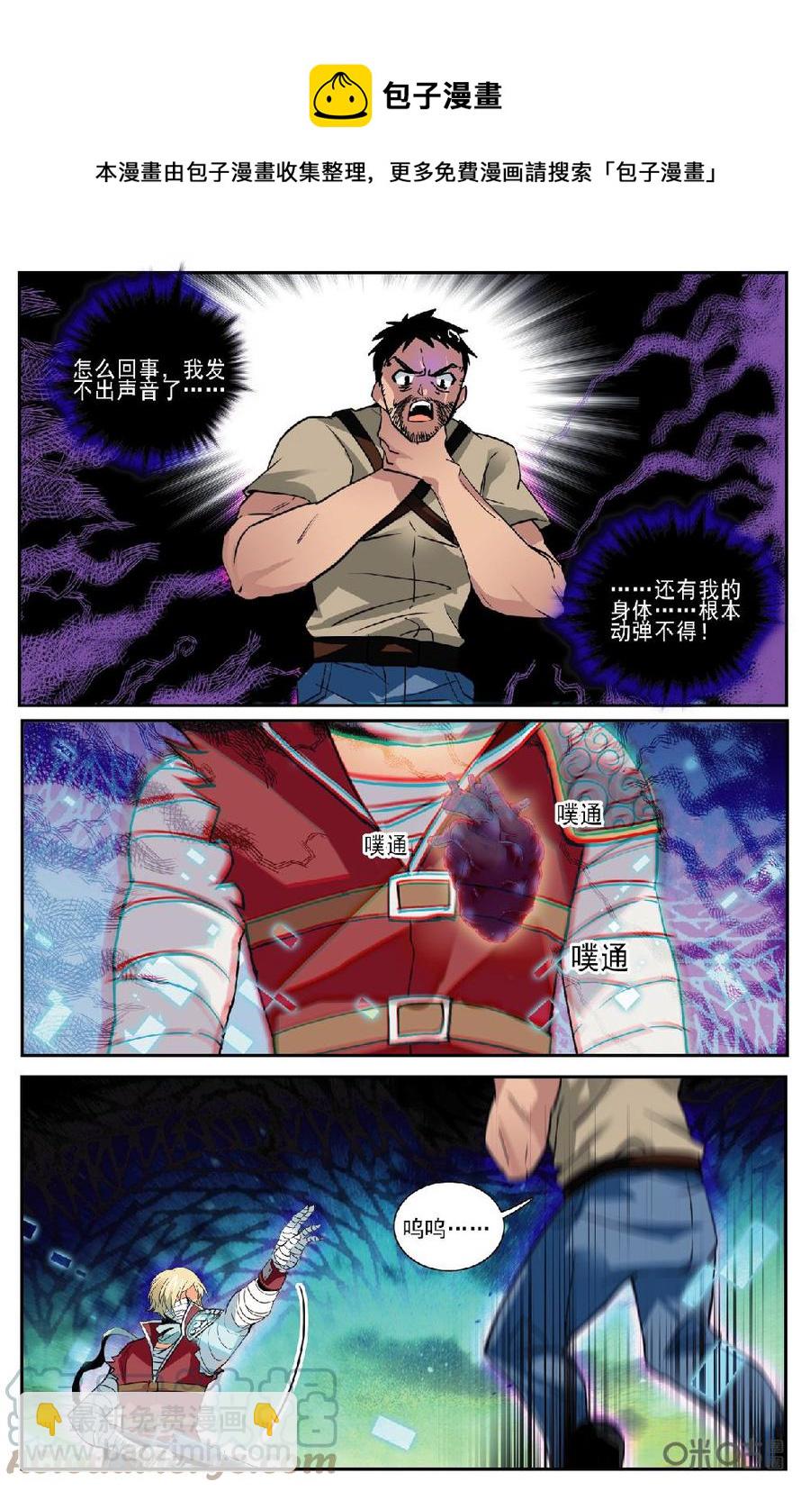 《狩魔手记》第144话终局之战 第9页