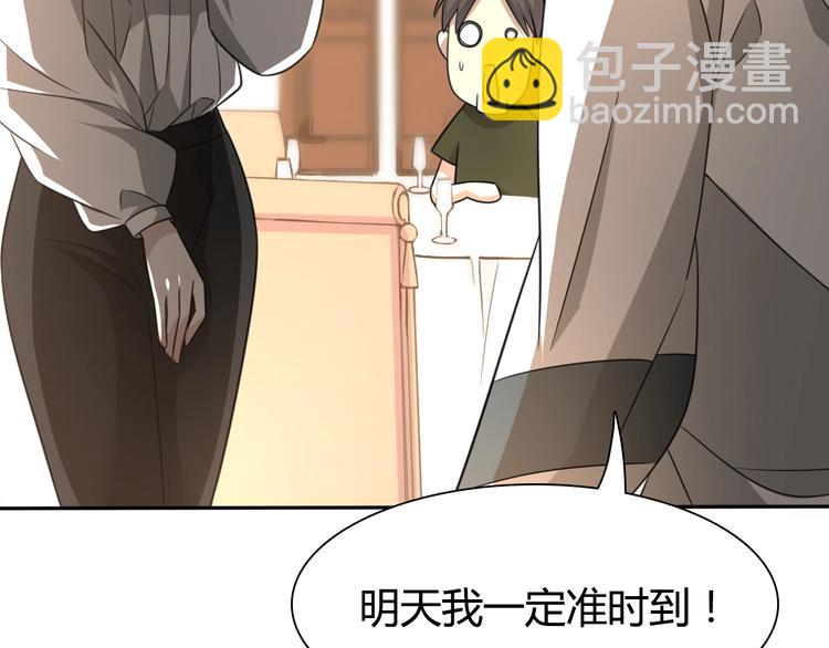 《重生小医仙》第4话 任务倒计时 第10页