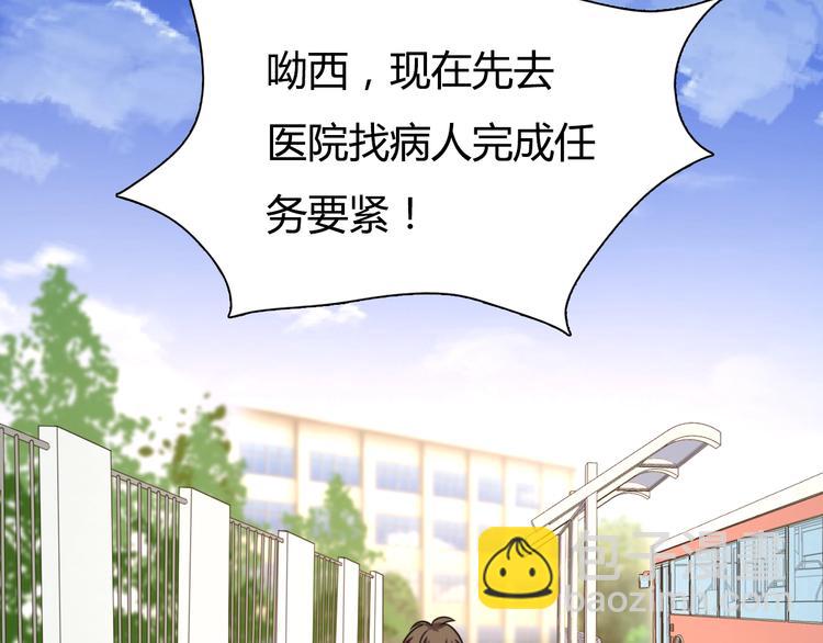 《重生小医仙》第4话 任务倒计时 第15页