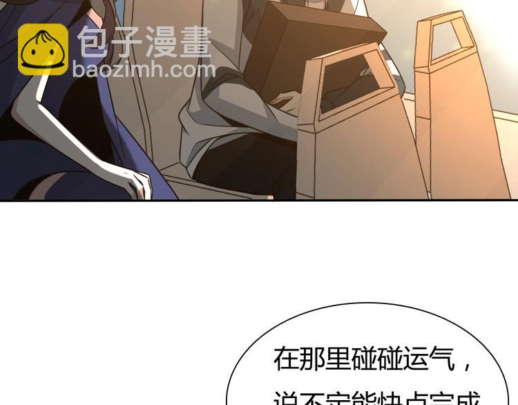 《重生小医仙》第4话 任务倒计时 第25页