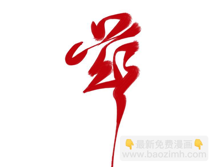 《重生小医仙》第4话 任务倒计时 第35页