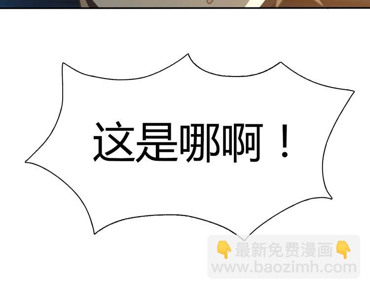 《重生小医仙》第4话 任务倒计时 第37页