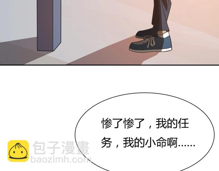 《重生小医仙》第4话 任务倒计时 第42页