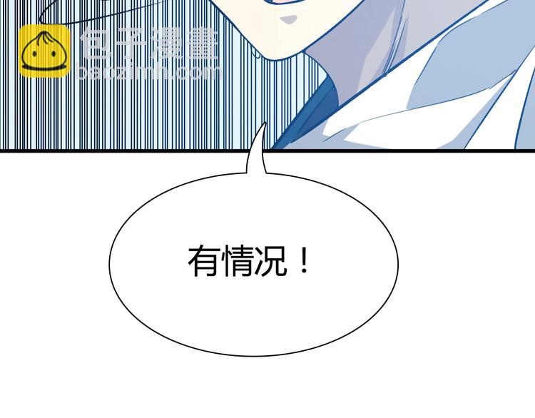 《重生小医仙》第4话 任务倒计时 第50页