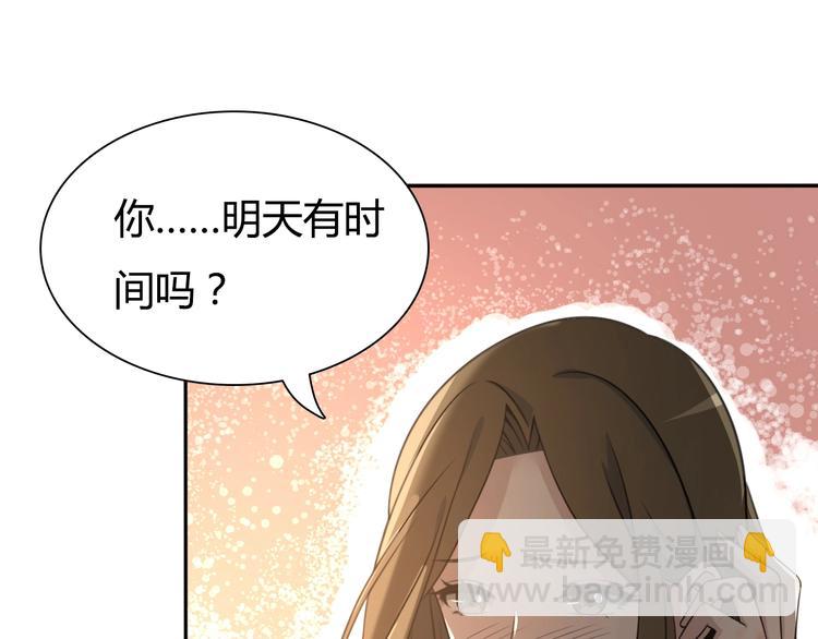《重生小医仙》第4话 任务倒计时 第5页