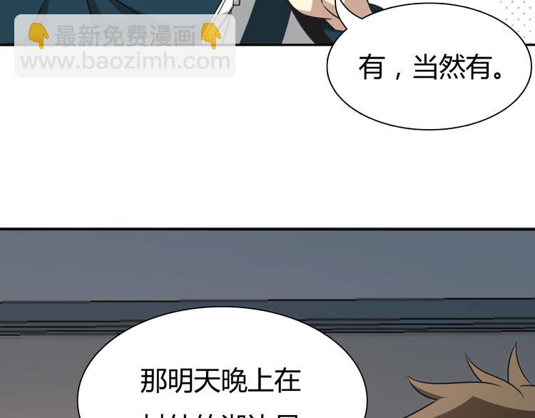 《重生小医仙》第4话 任务倒计时 第8页