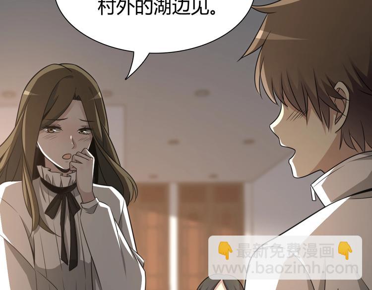《重生小医仙》第4话 任务倒计时 第9页