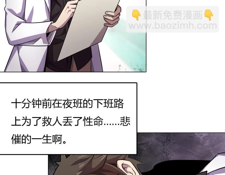 《重生小医仙》第1话 意外重生 第45页