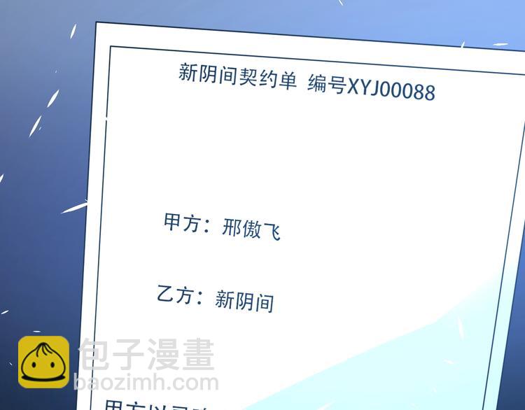 《重生小医仙》第2话 带着萝莉回到18岁 第28页