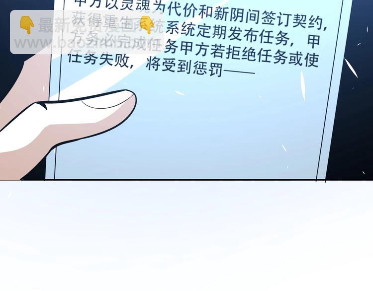 《重生小医仙》第2话 带着萝莉回到18岁 第29页