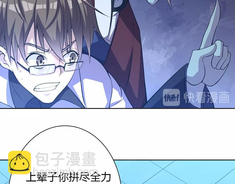 《重生小医仙》第2话 带着萝莉回到18岁 第47页
