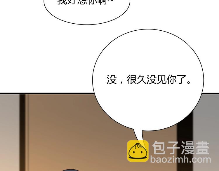 《重生小医仙》第3话 任务和女神我全都要！ 第12页