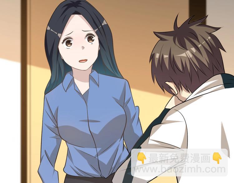 《重生小医仙》第3话 任务和女神我全都要！ 第13页