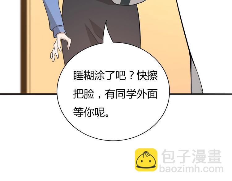 《重生小医仙》第3话 任务和女神我全都要！ 第14页