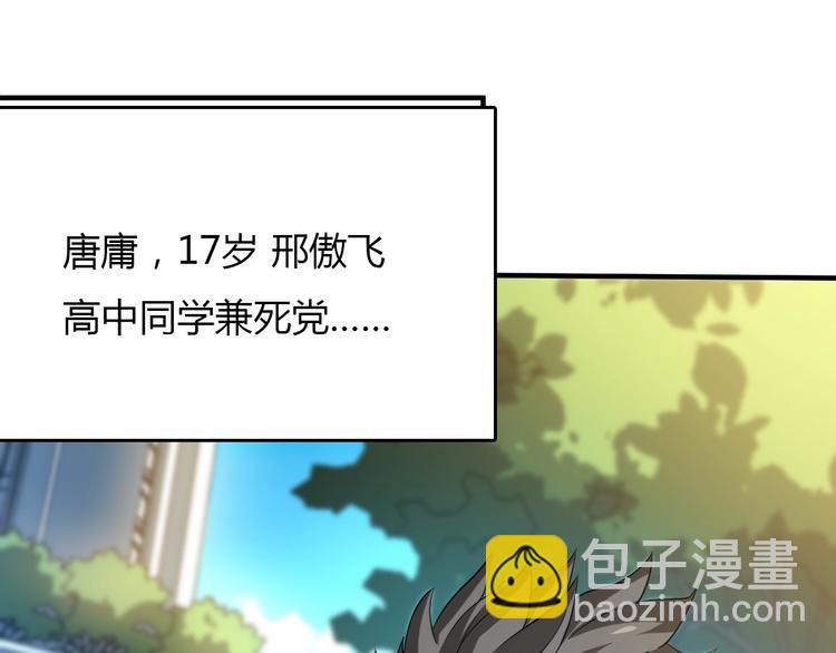 《重生小医仙》第3话 任务和女神我全都要！ 第15页
