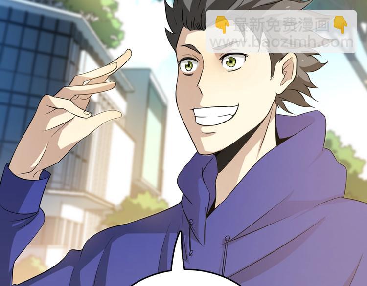 《重生小医仙》第3话 任务和女神我全都要！ 第16页