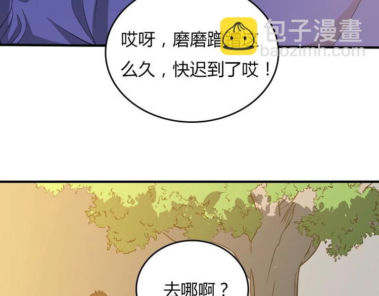 《重生小医仙》第3话 任务和女神我全都要！ 第17页