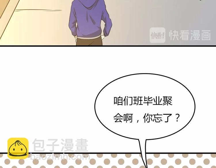 《重生小医仙》第3话 任务和女神我全都要！ 第19页