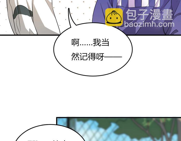 《重生小医仙》第3话 任务和女神我全都要！ 第21页