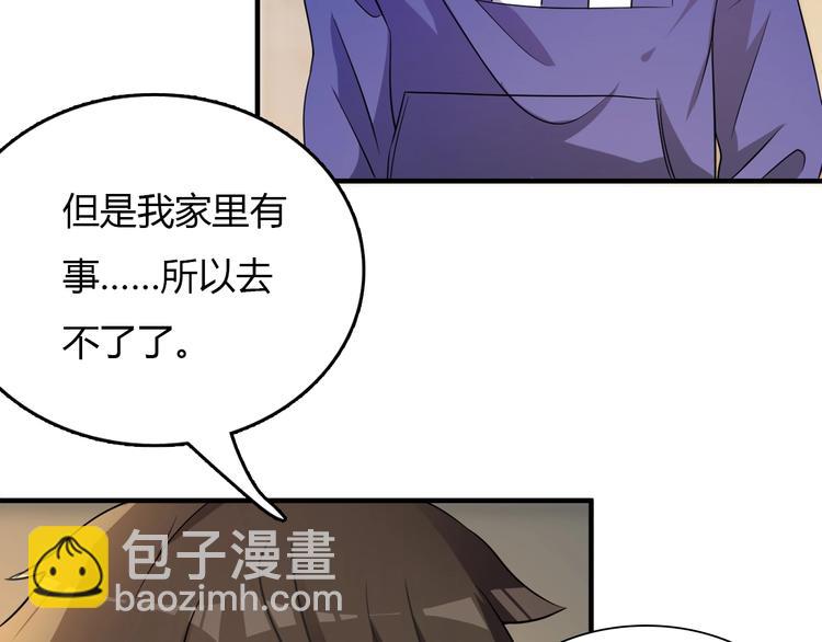 《重生小医仙》第3话 任务和女神我全都要！ 第23页