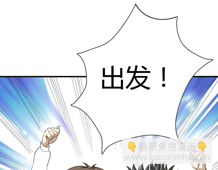 《重生小医仙》第3话 任务和女神我全都要！ 第31页